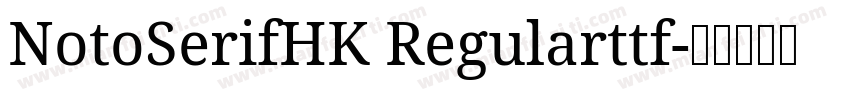 NotoSerifHK Regularttf字体转换